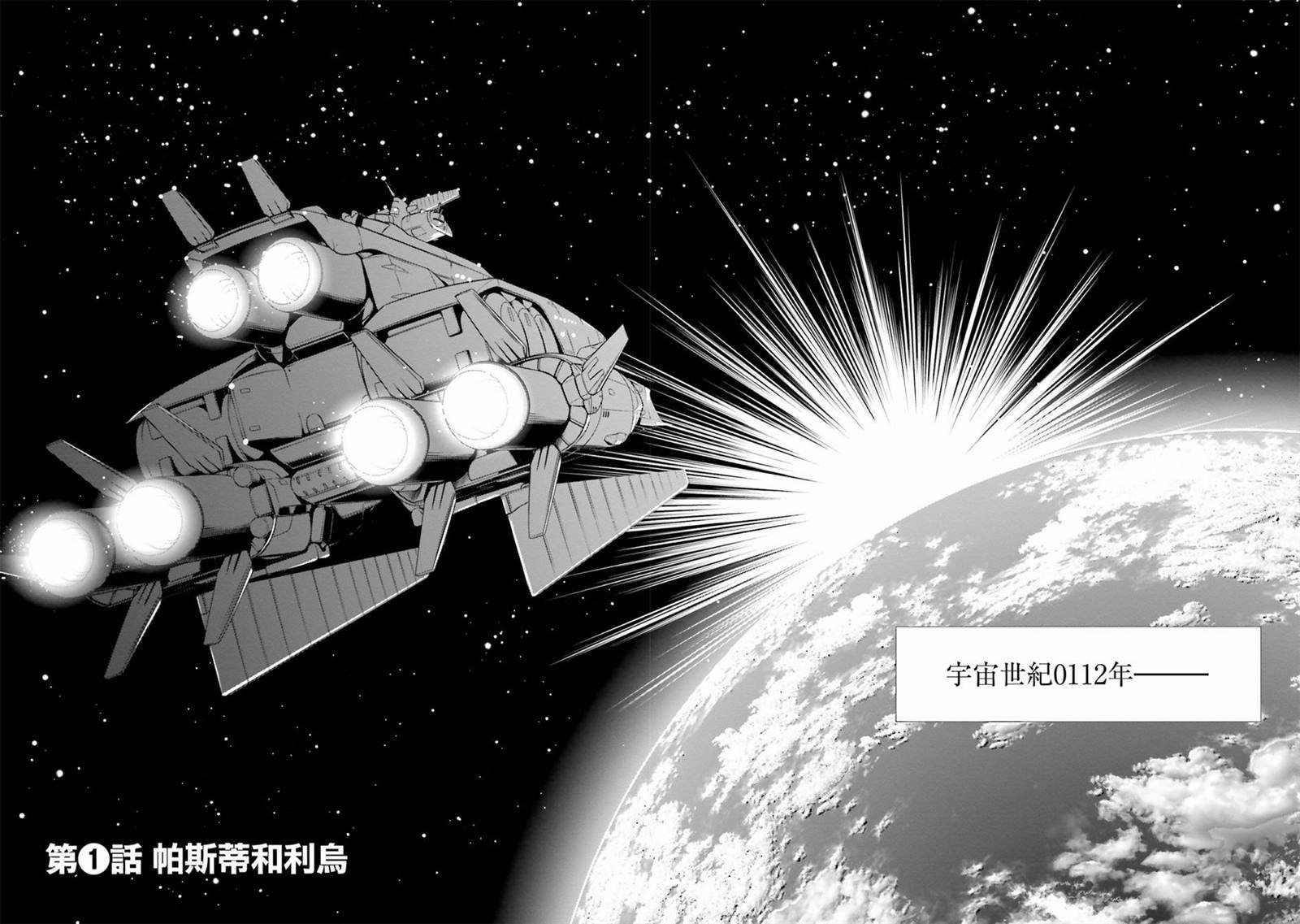 第1话
