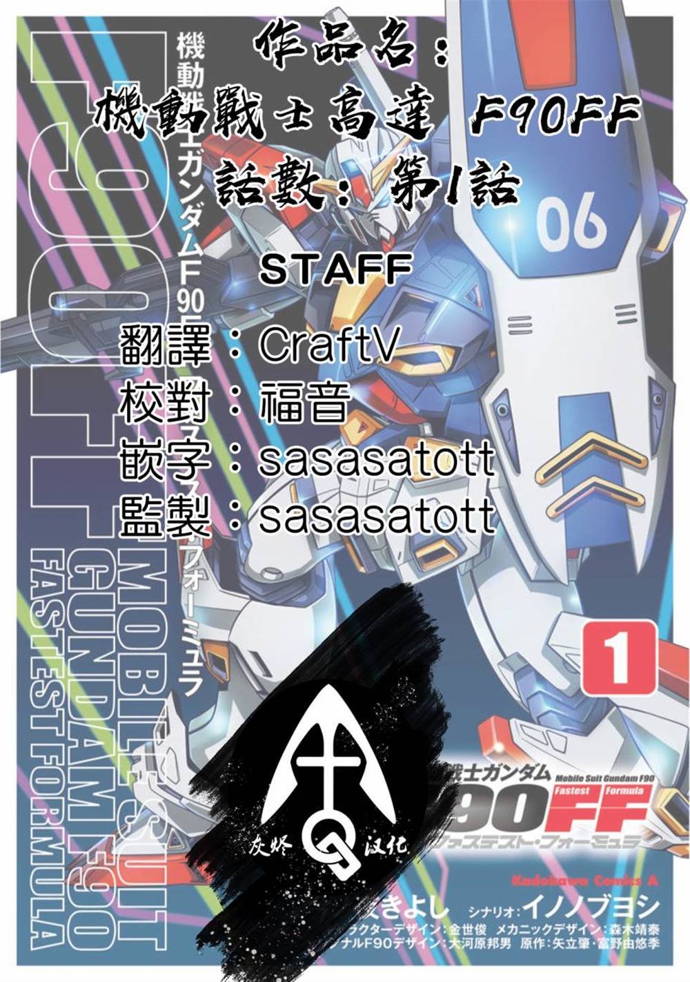 第1话