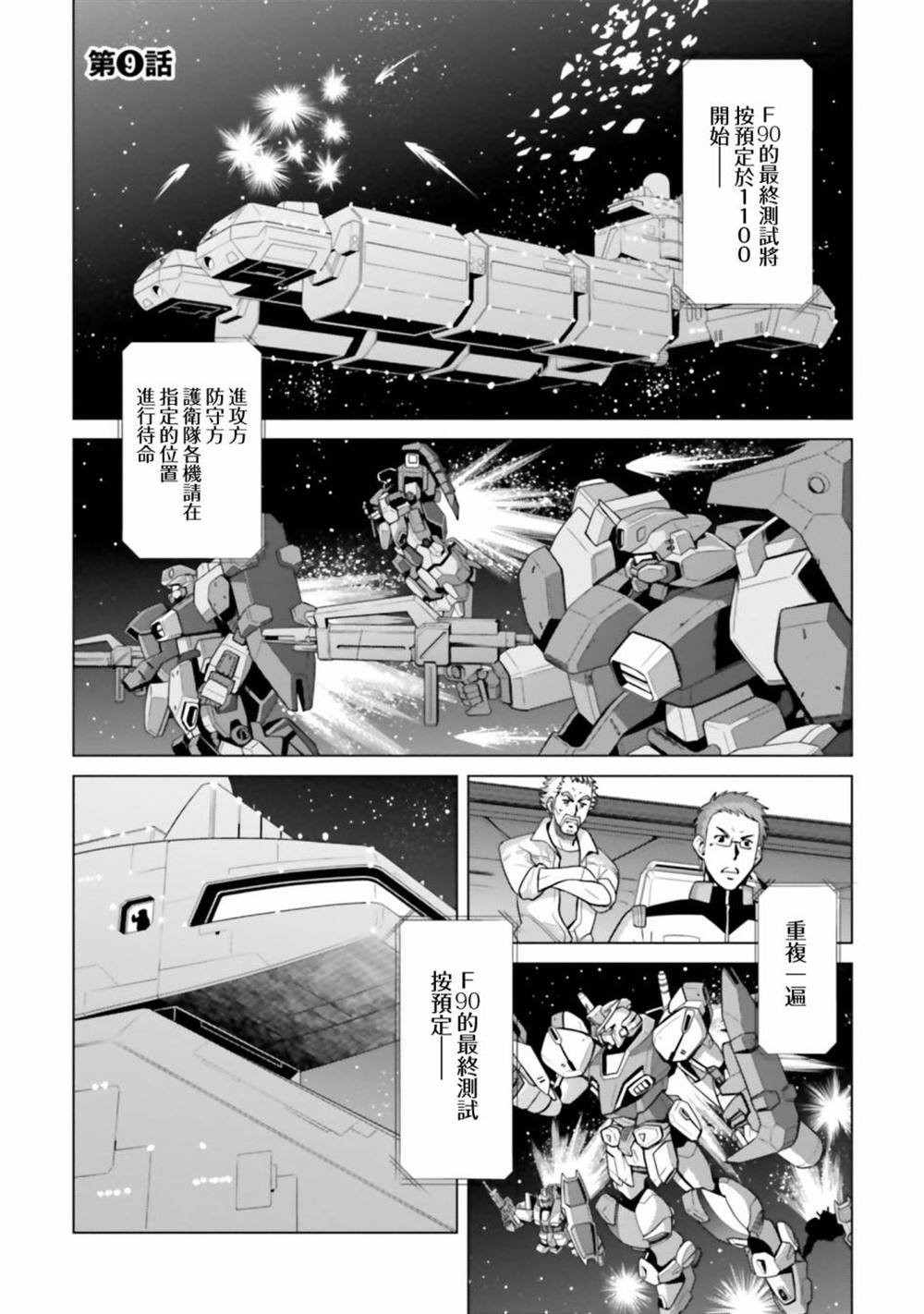 第9话