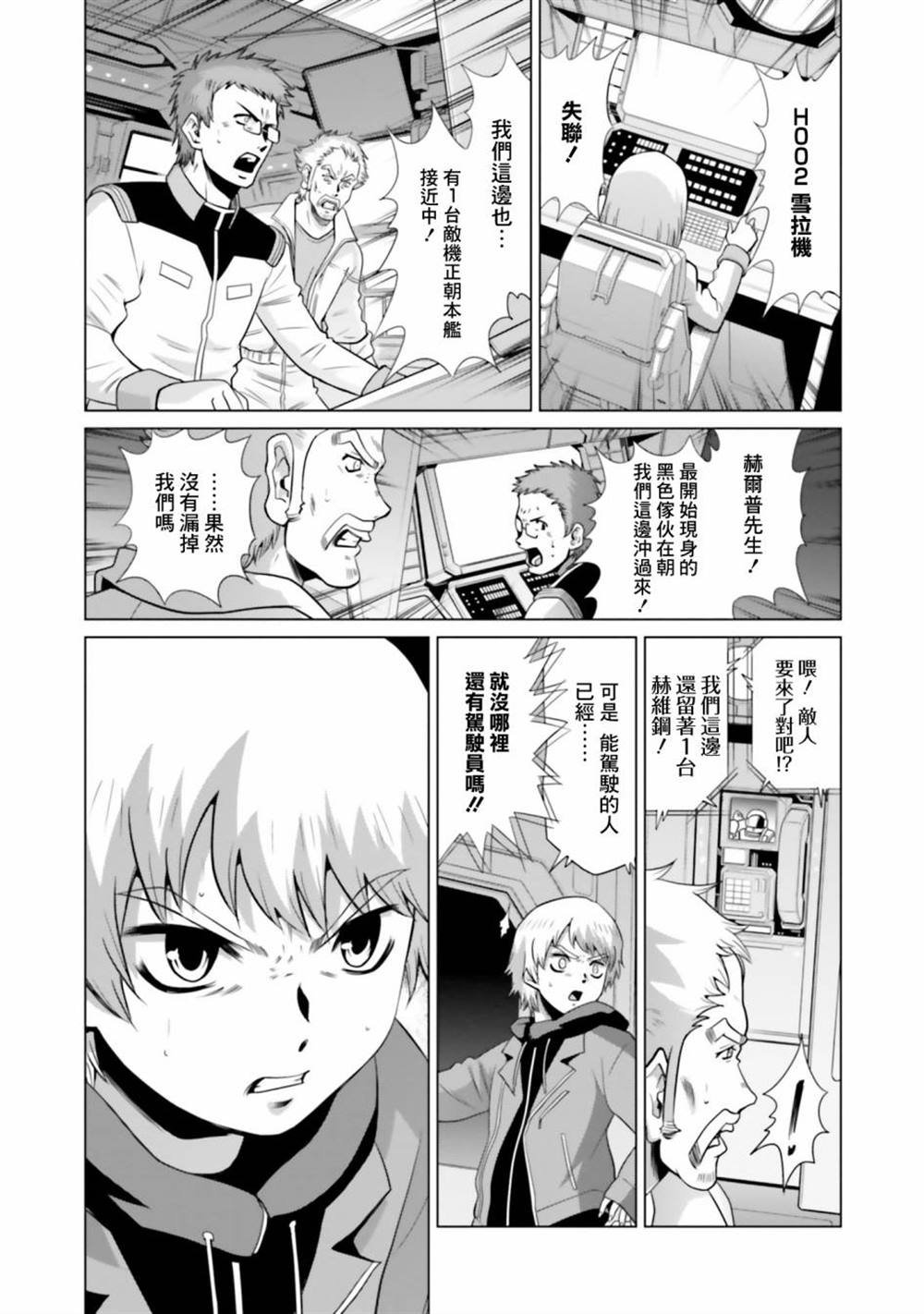 第9话