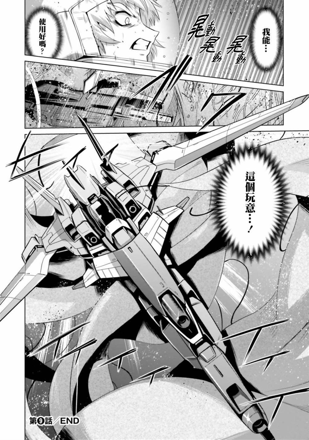 第9话