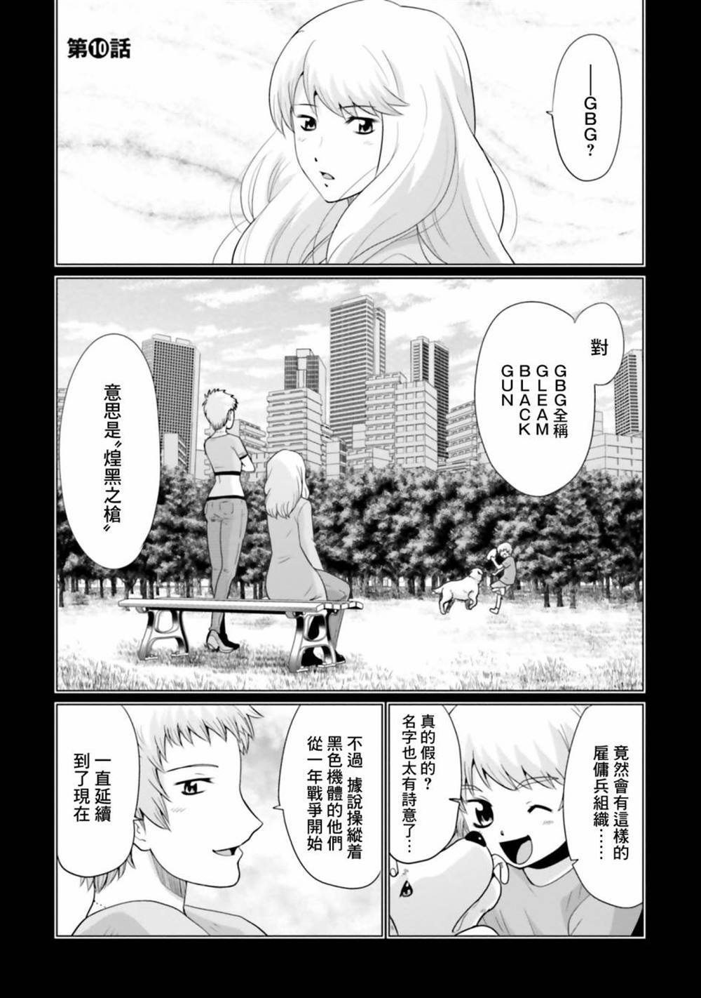 第10话