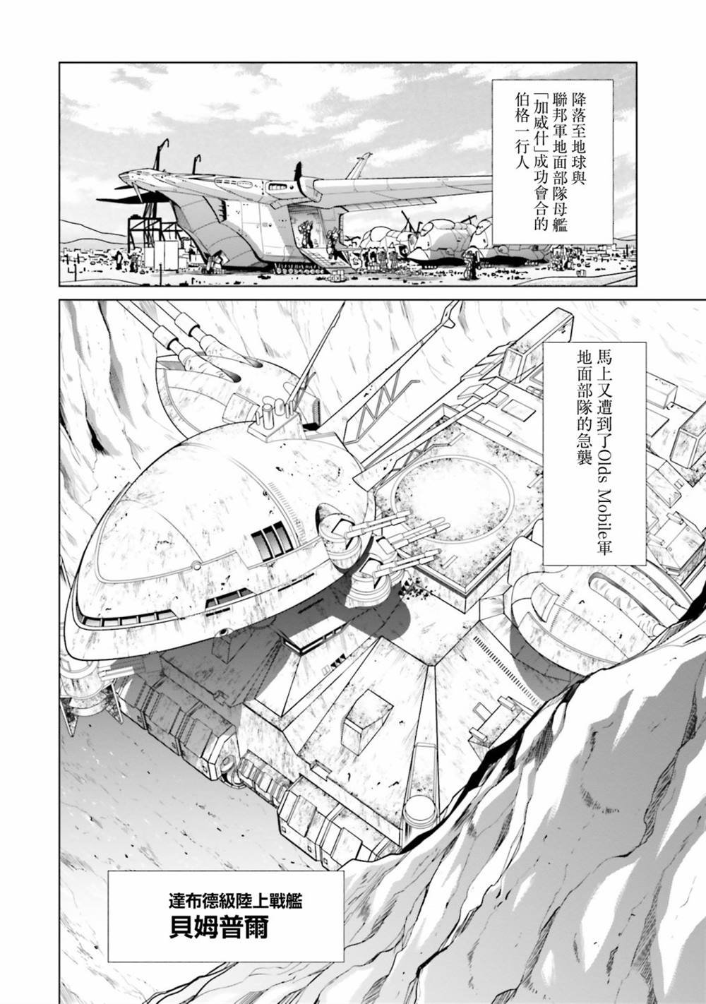 第10.5话