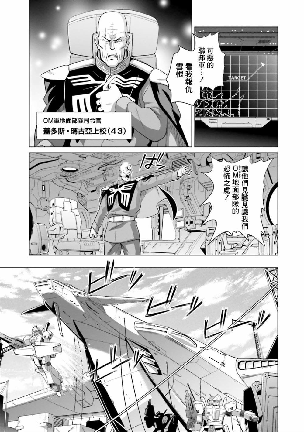 第10.5话