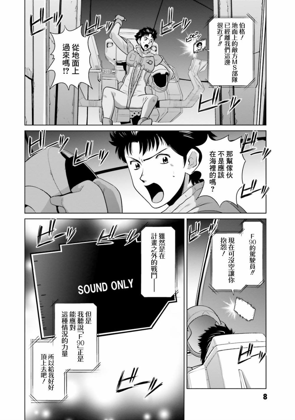 第10.5话