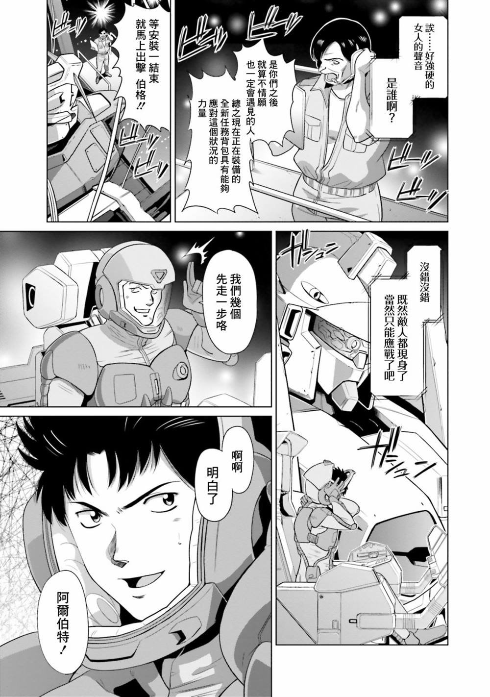 第10.5话