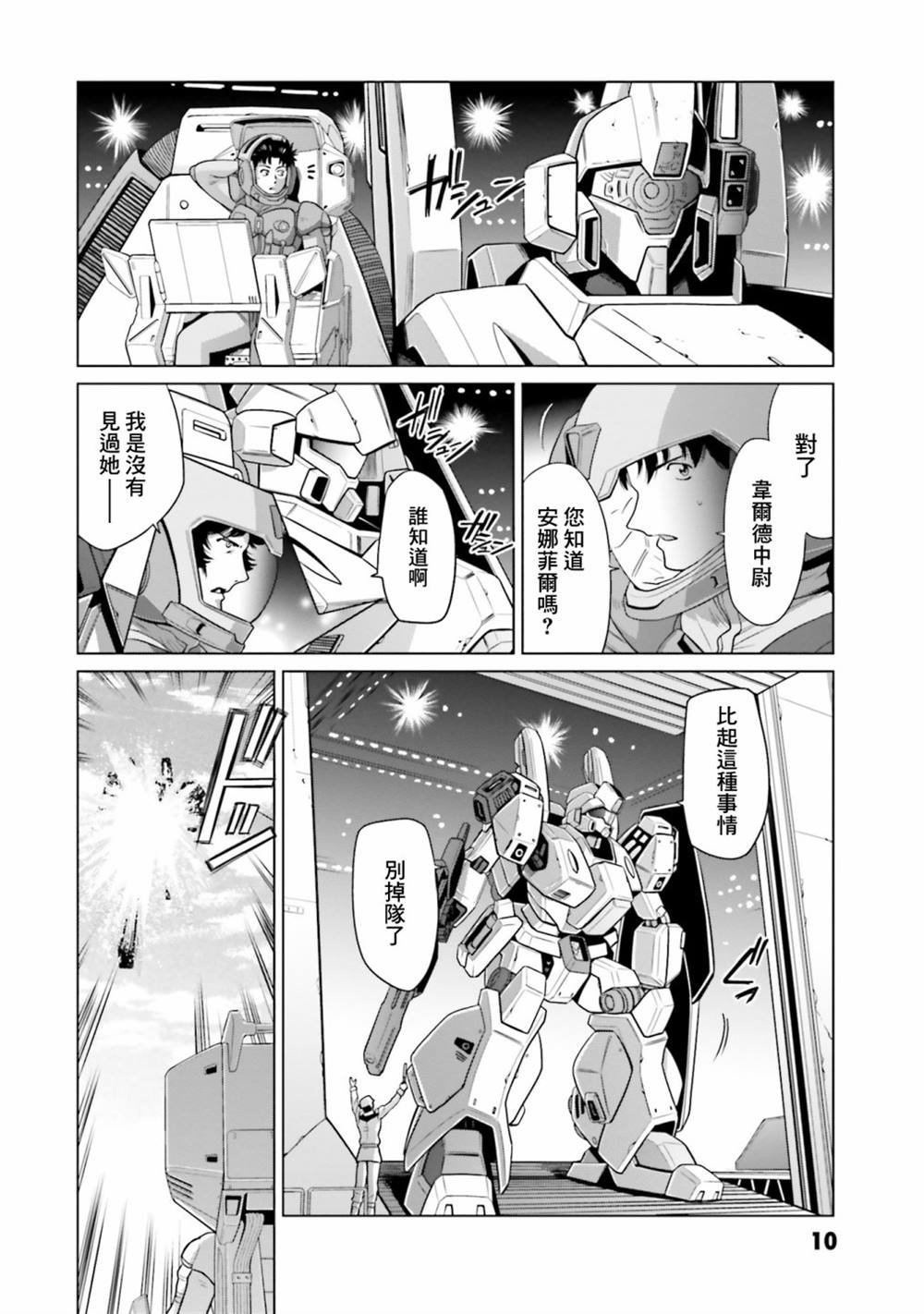 第10.5话