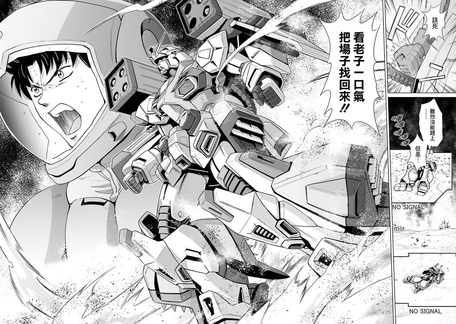 第10.5话