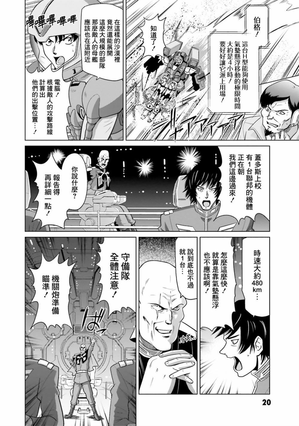 第10.5话