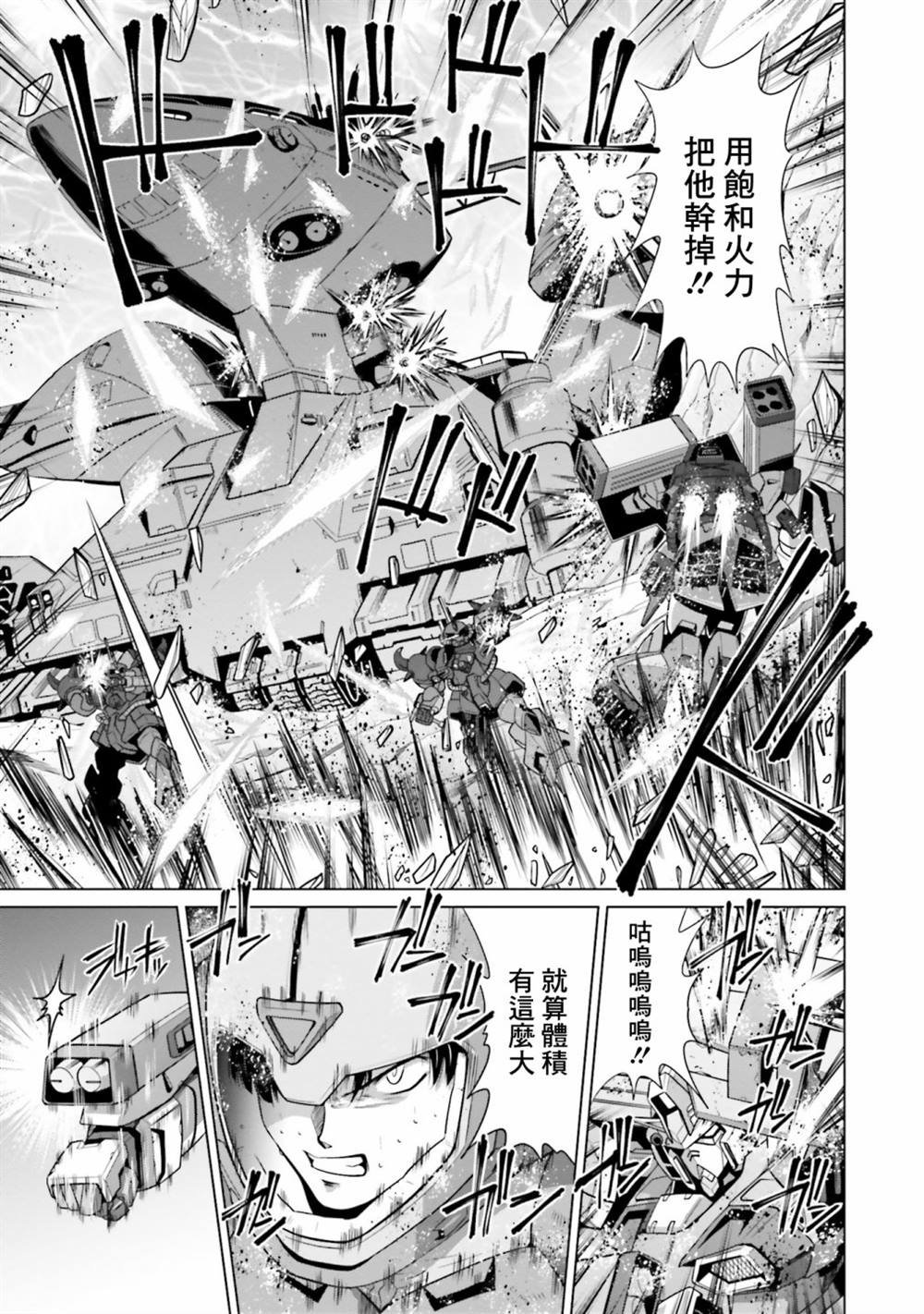 第10.5话