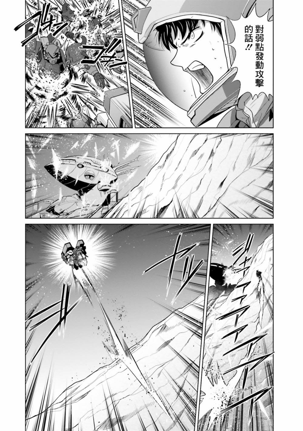 第10.5话
