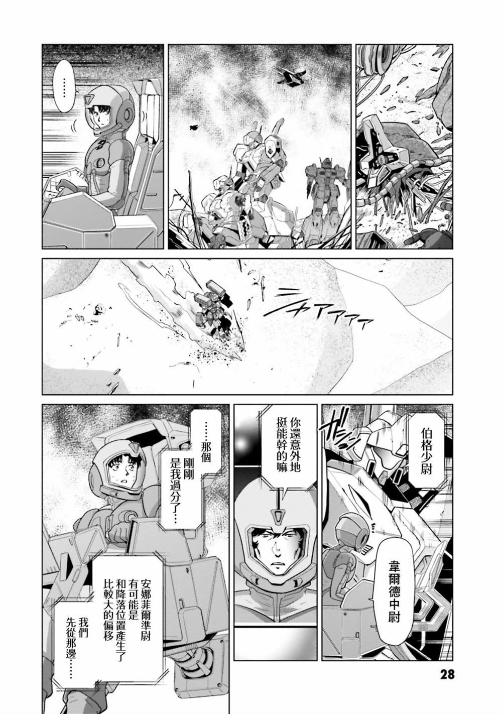 第10.5话