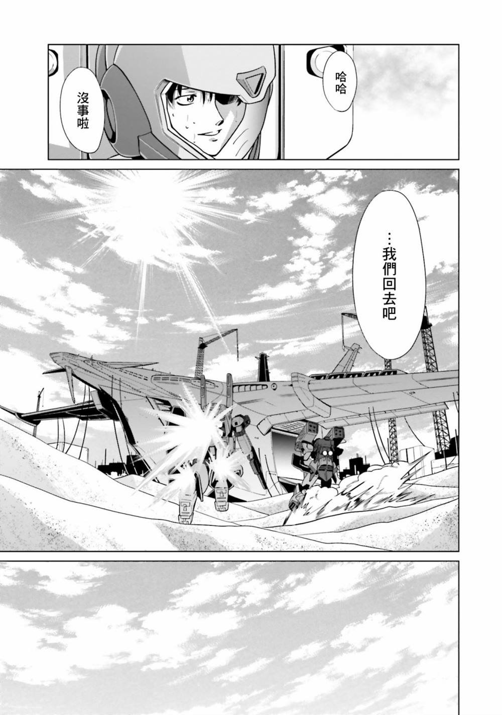 第10.5话