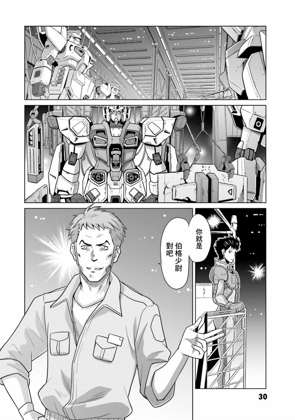 第10.5话