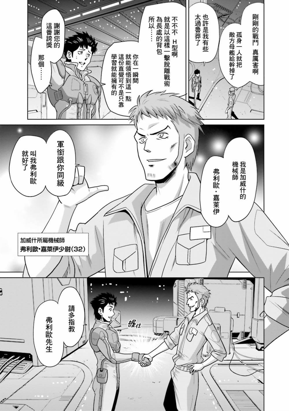 第10.5话