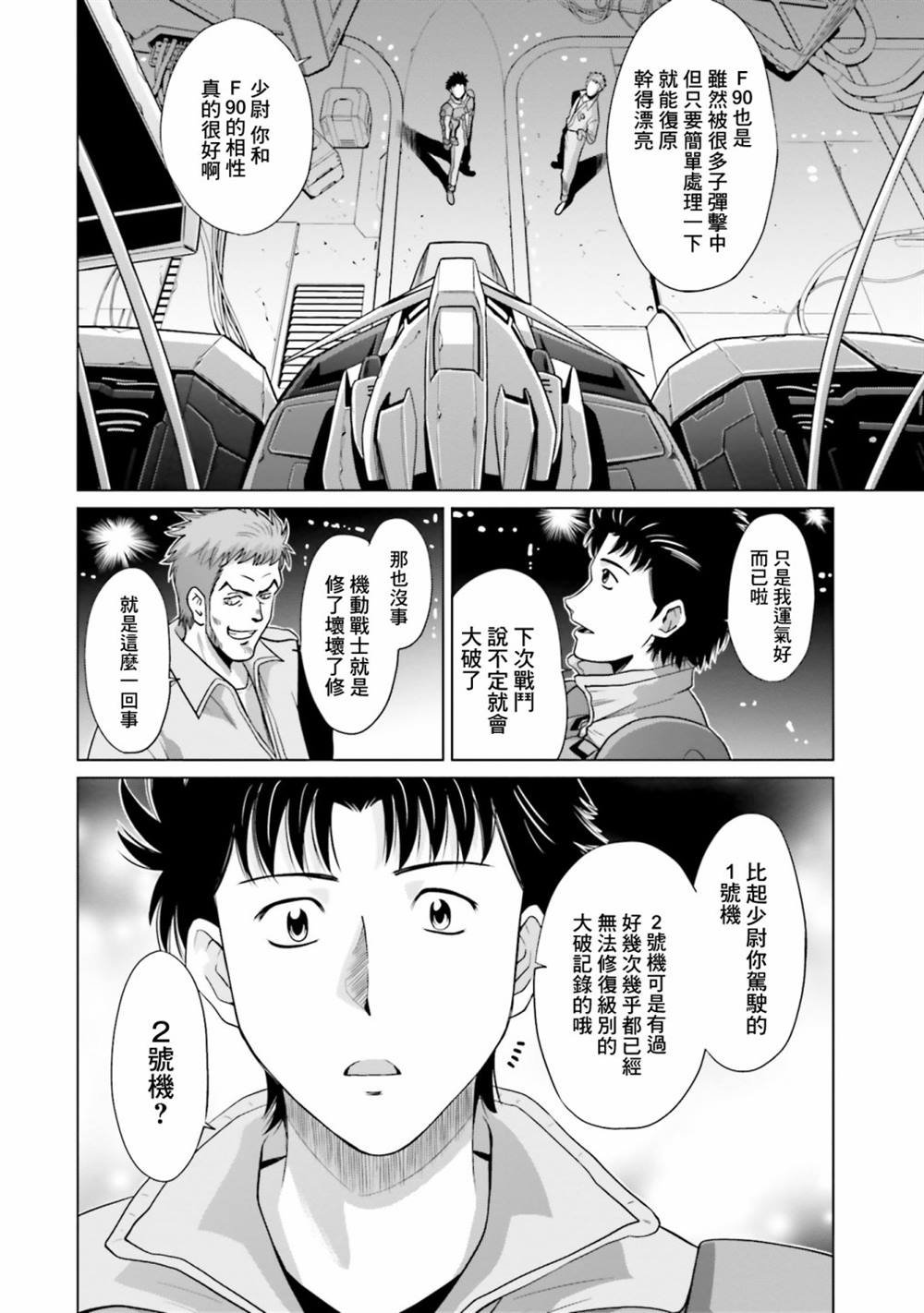 第10.5话