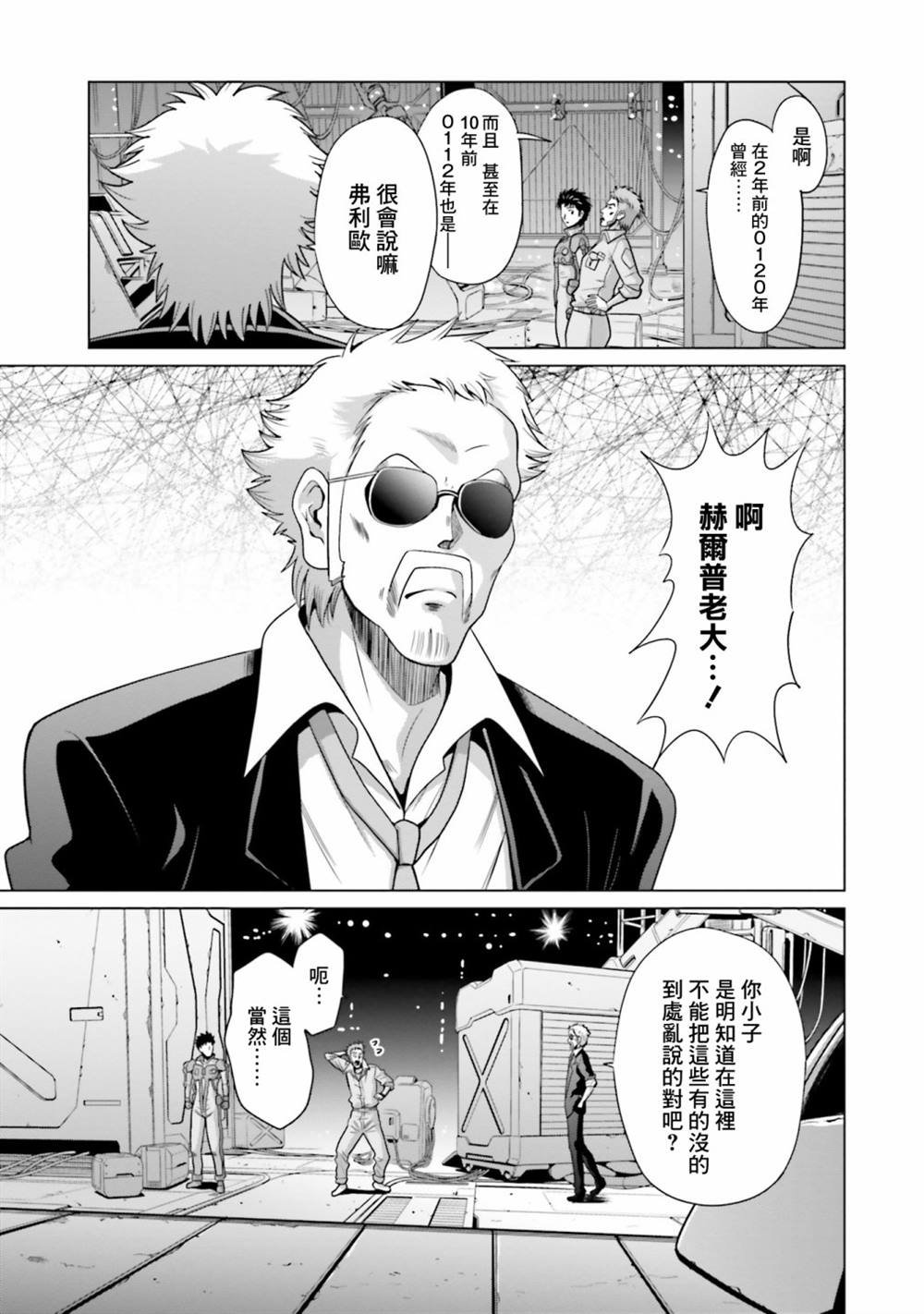 第10.5话
