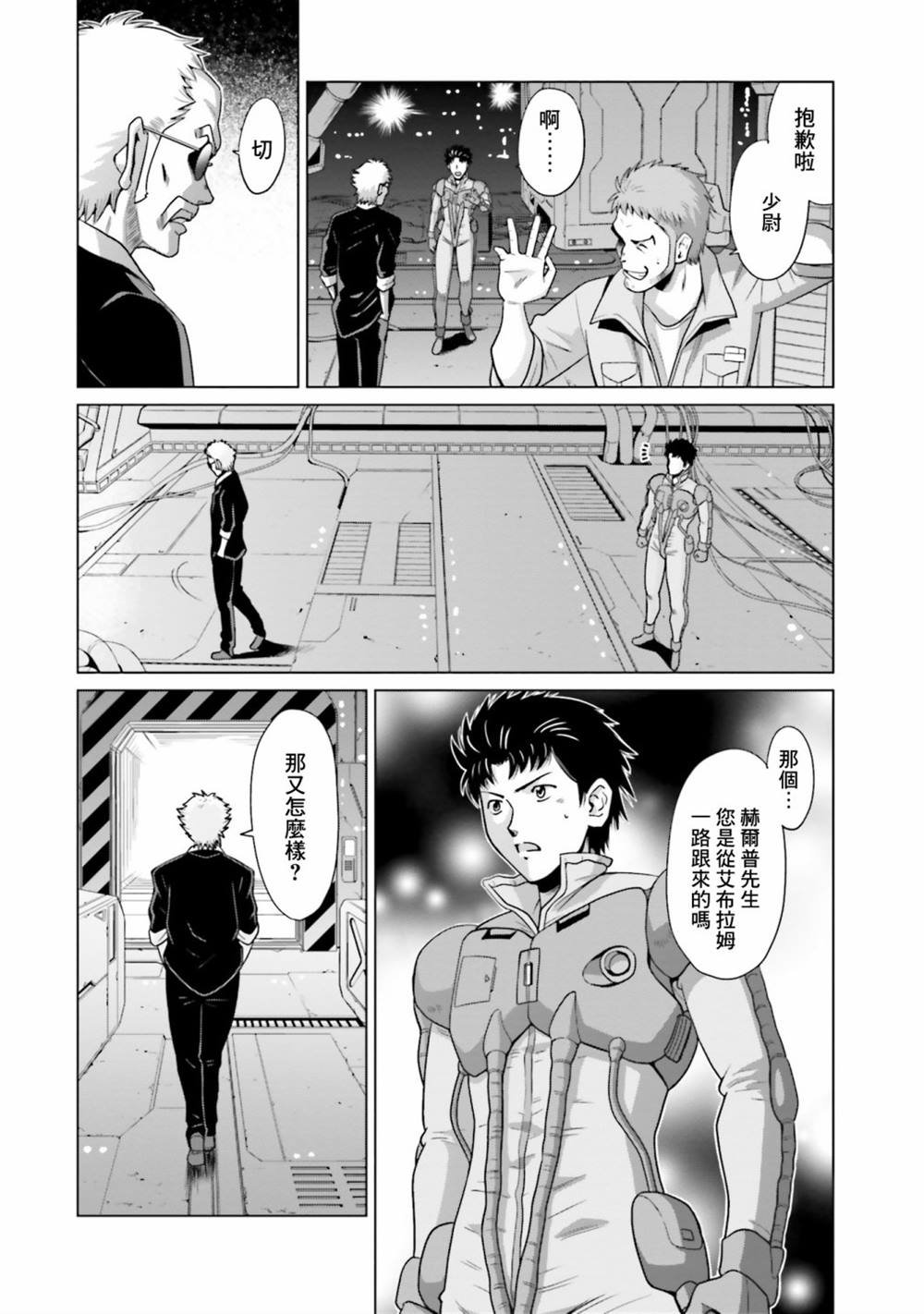 第10.5话