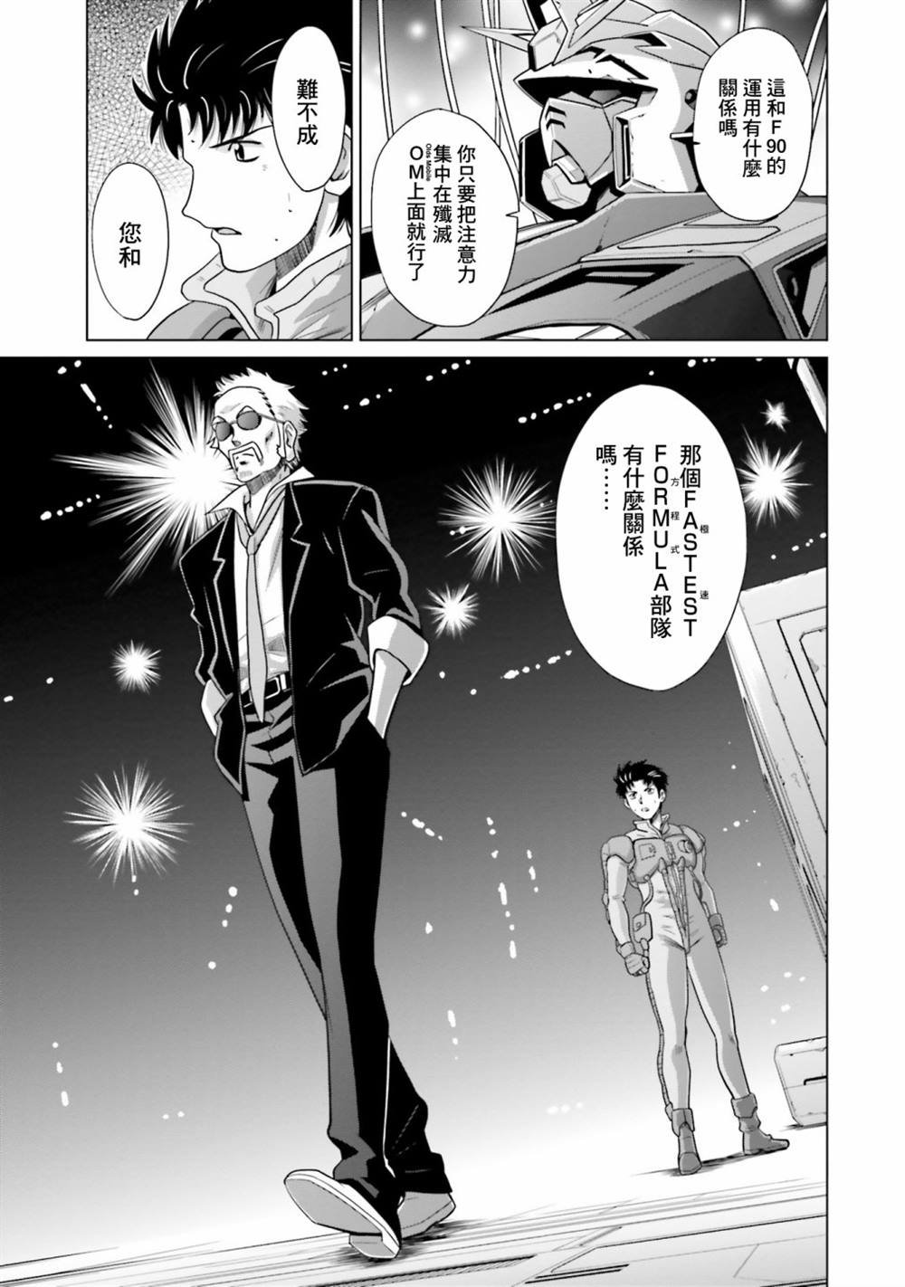第10.5话