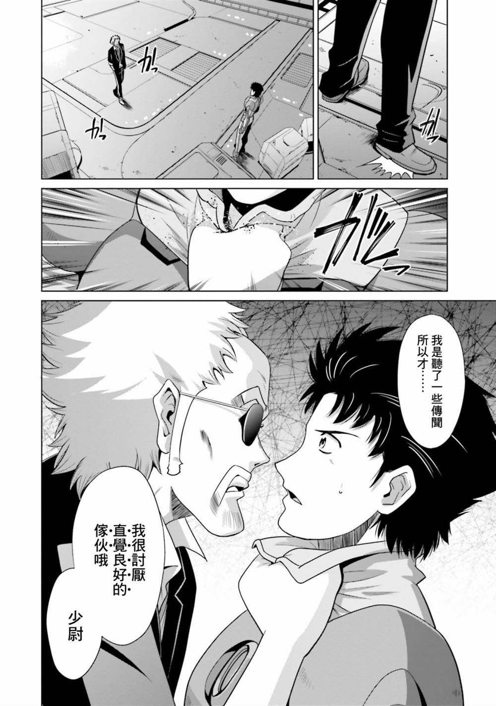 第10.5话