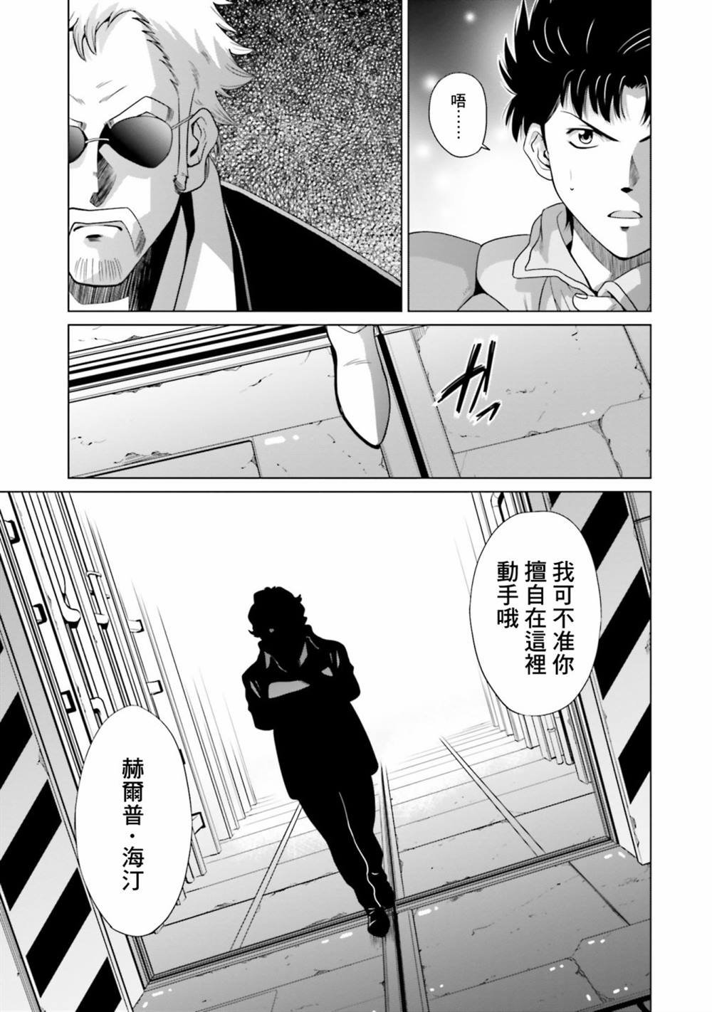 第10.5话