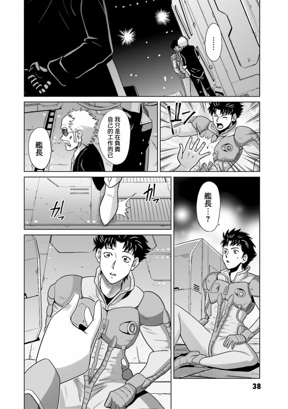 第10.5话