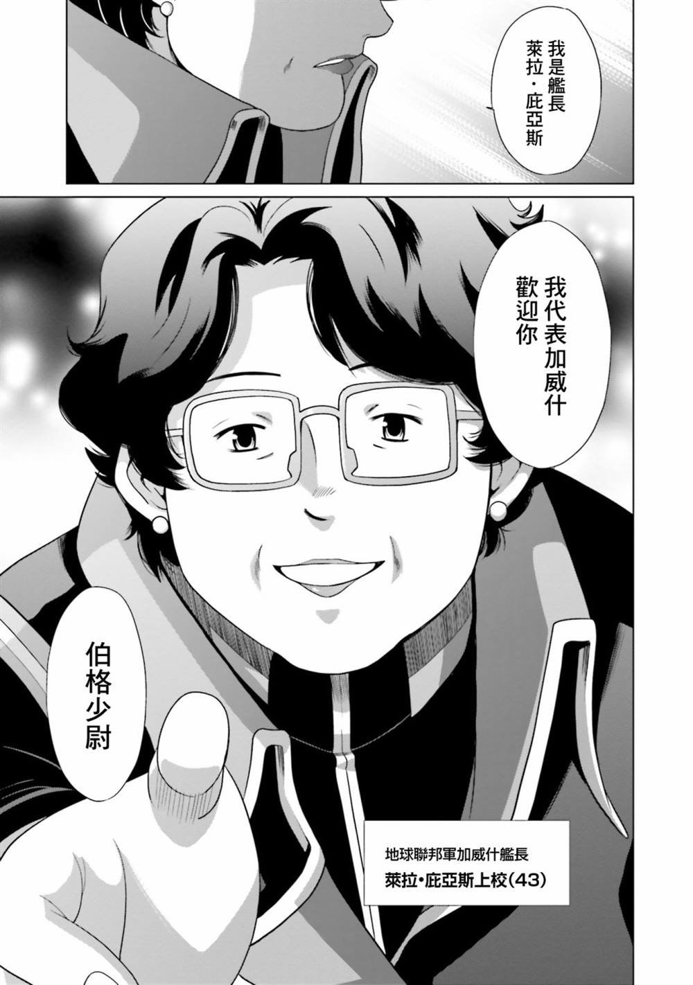 第10.5话