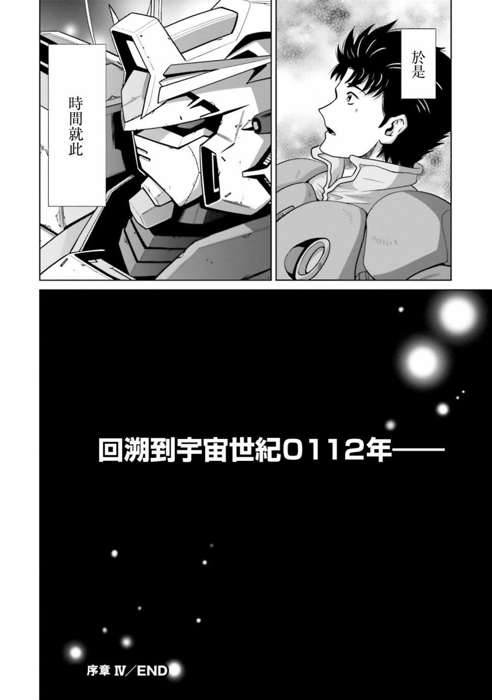 第10.5话