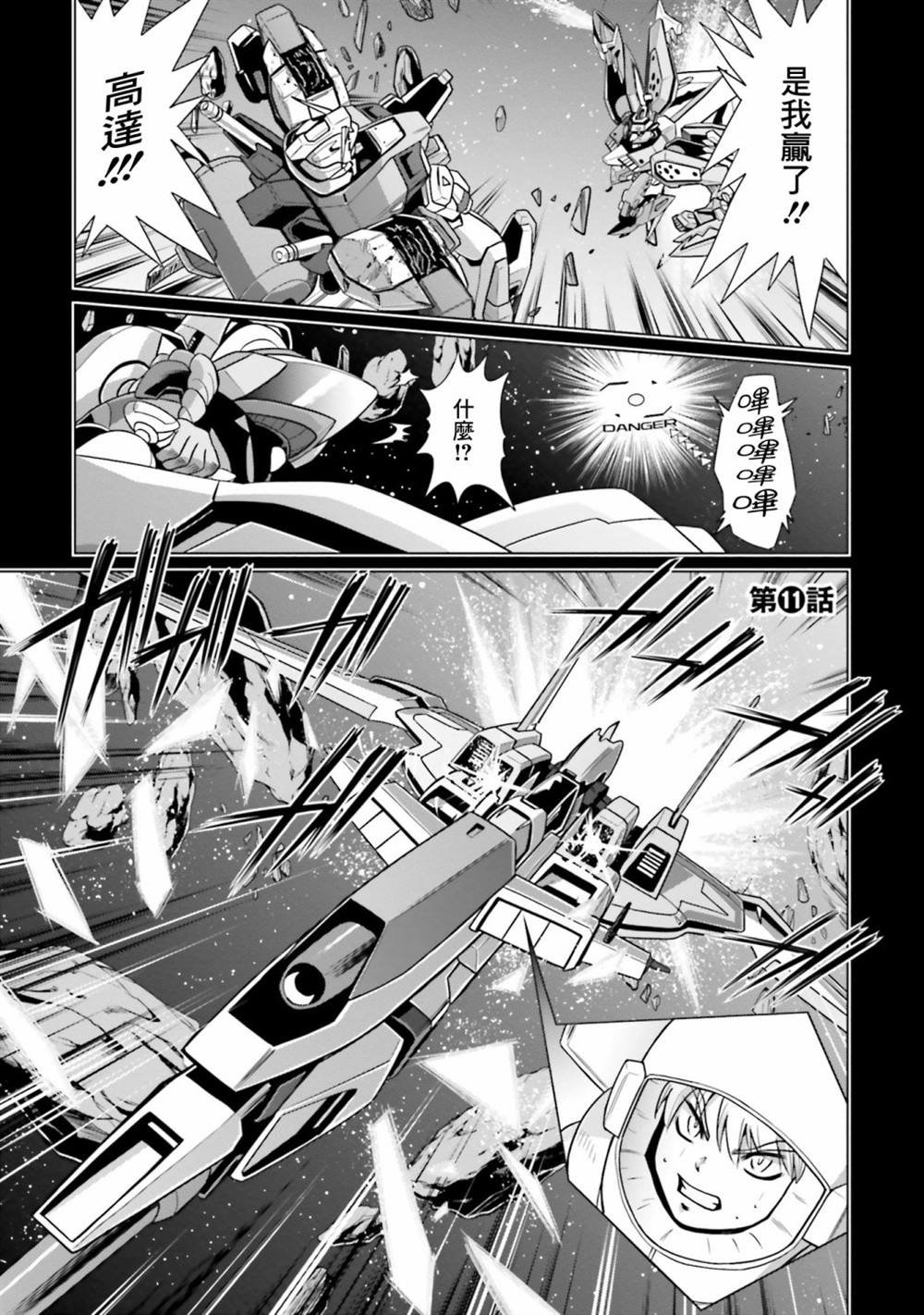 第11话