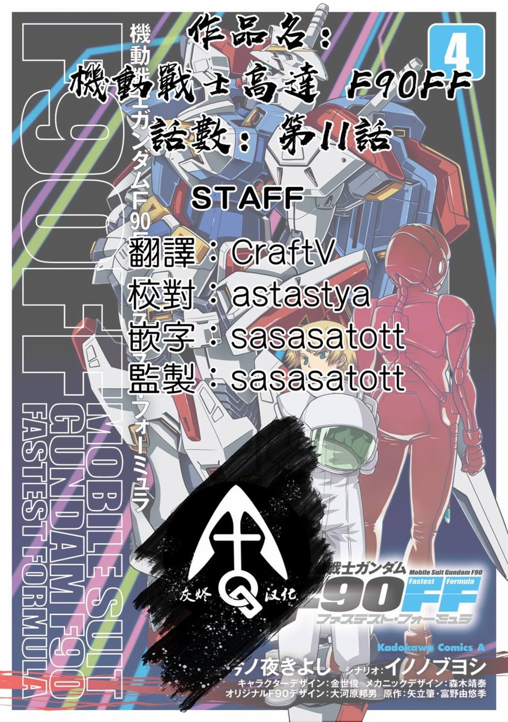 第11话