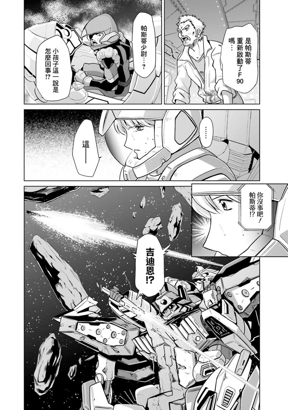 第12话