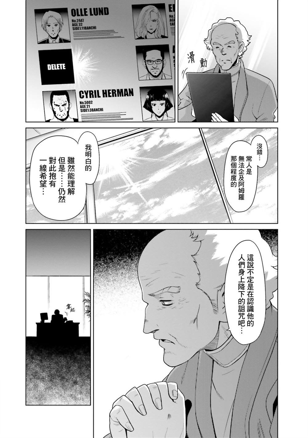 第12话