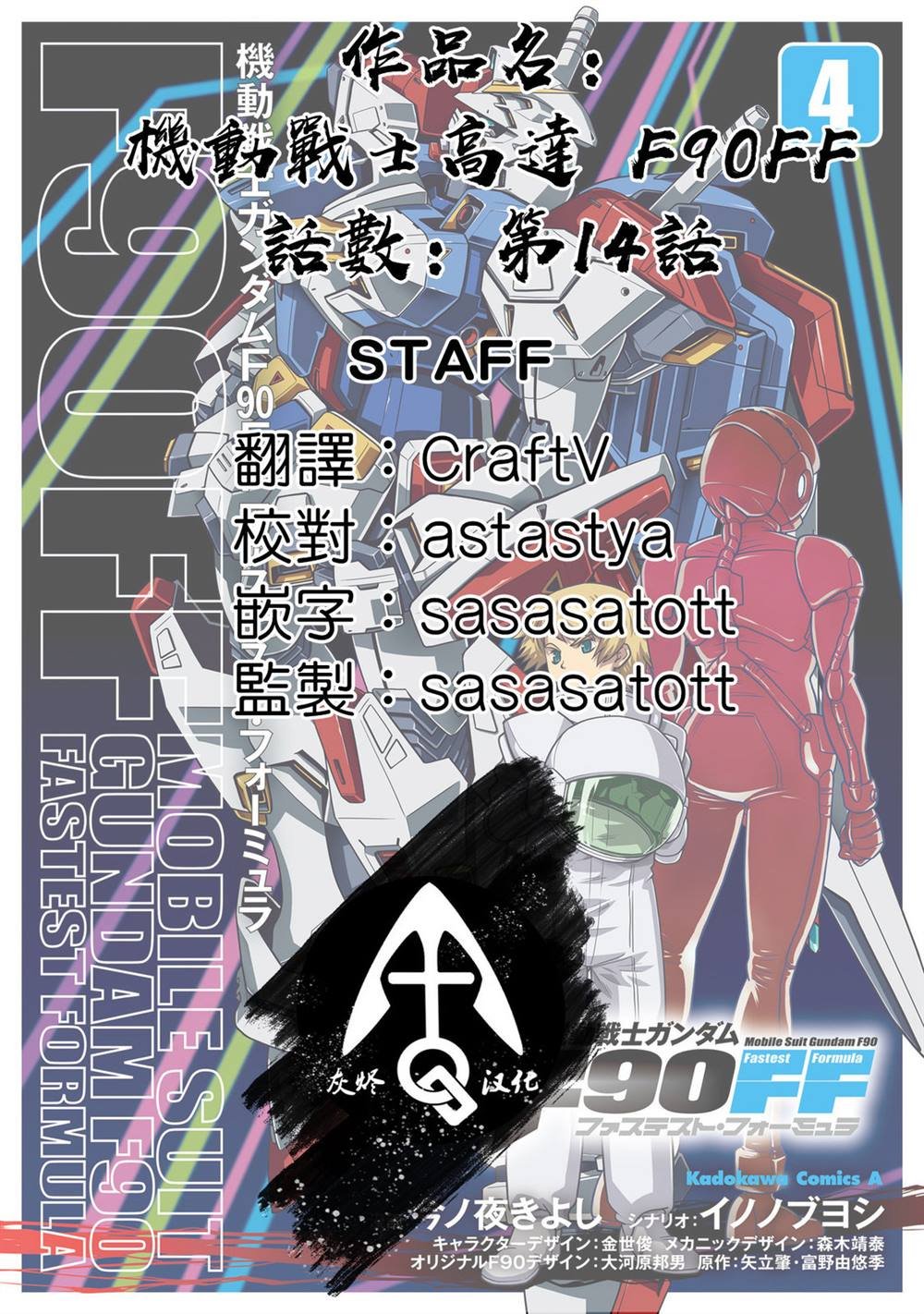 第14话