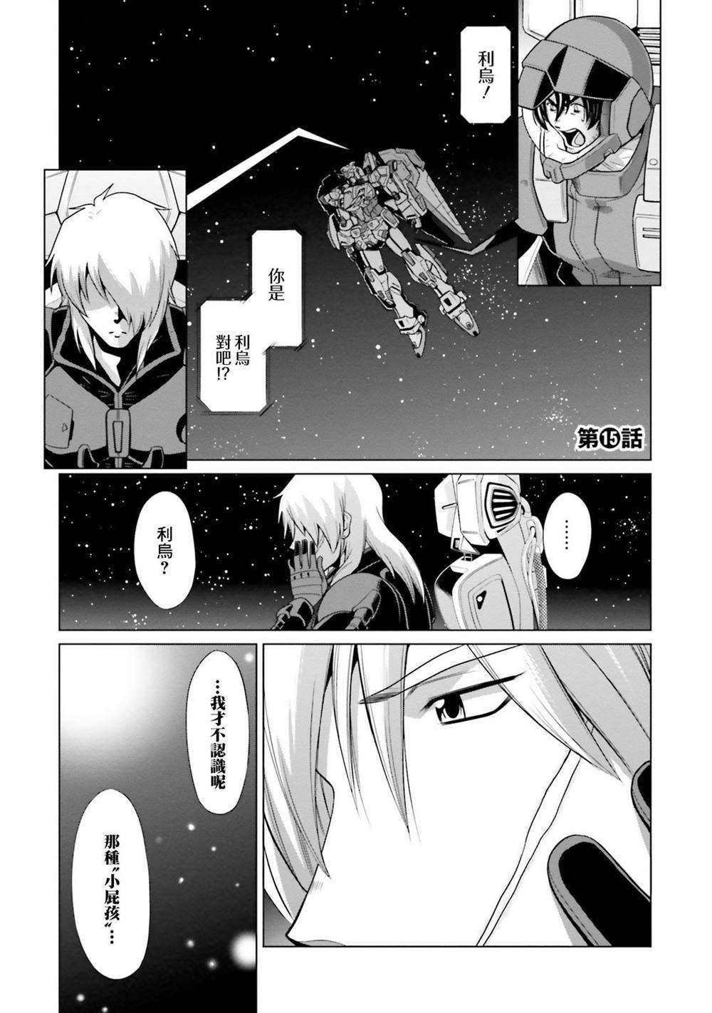 第15话
