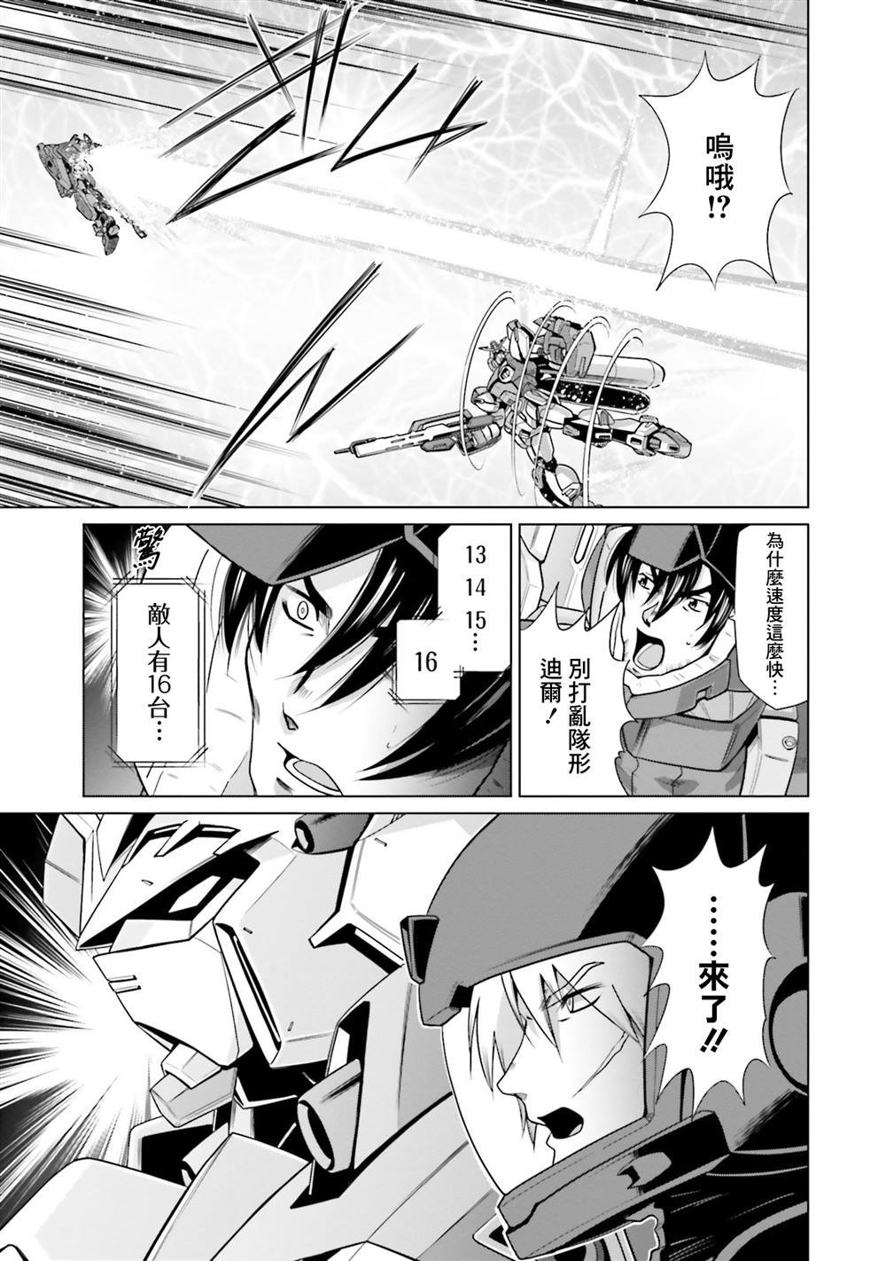 第16话