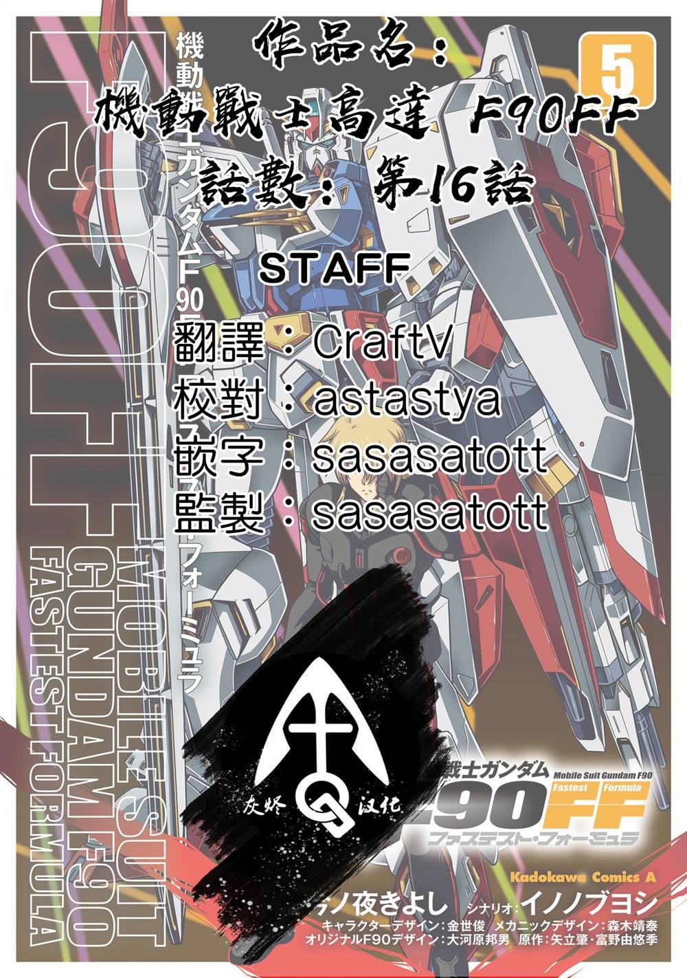 第16话