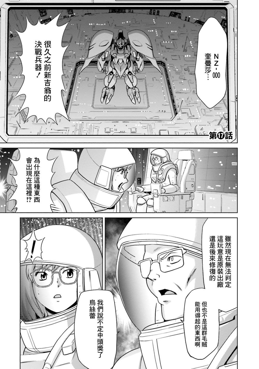 第17话
