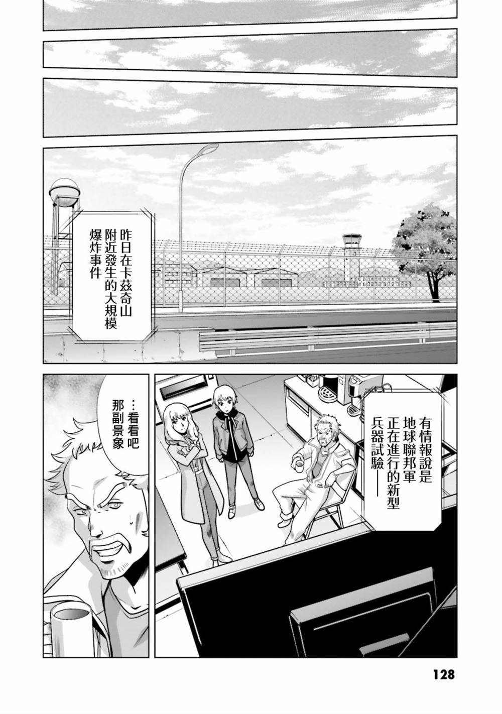 第2话