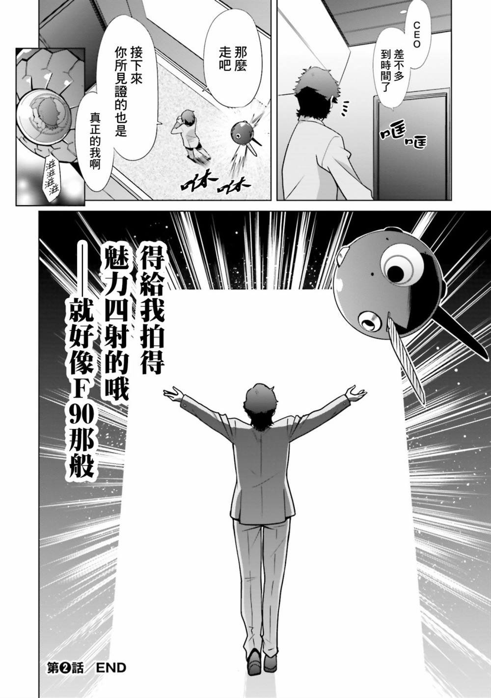 第2话