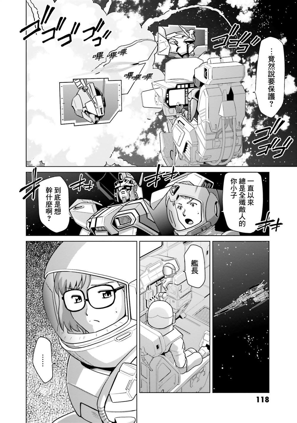 第18话