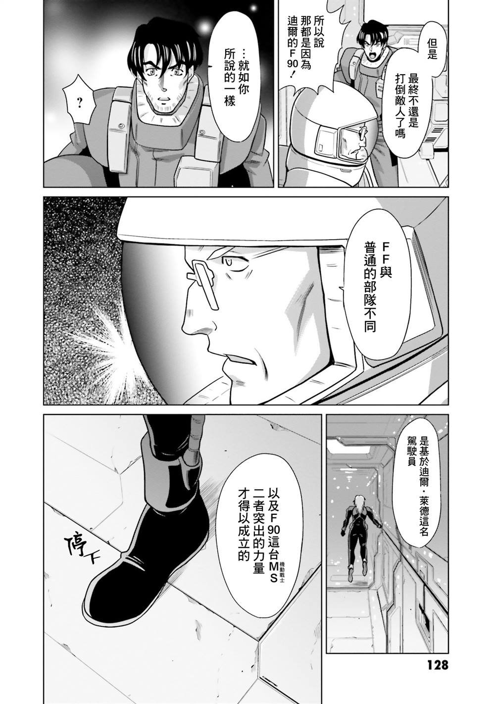 第18话