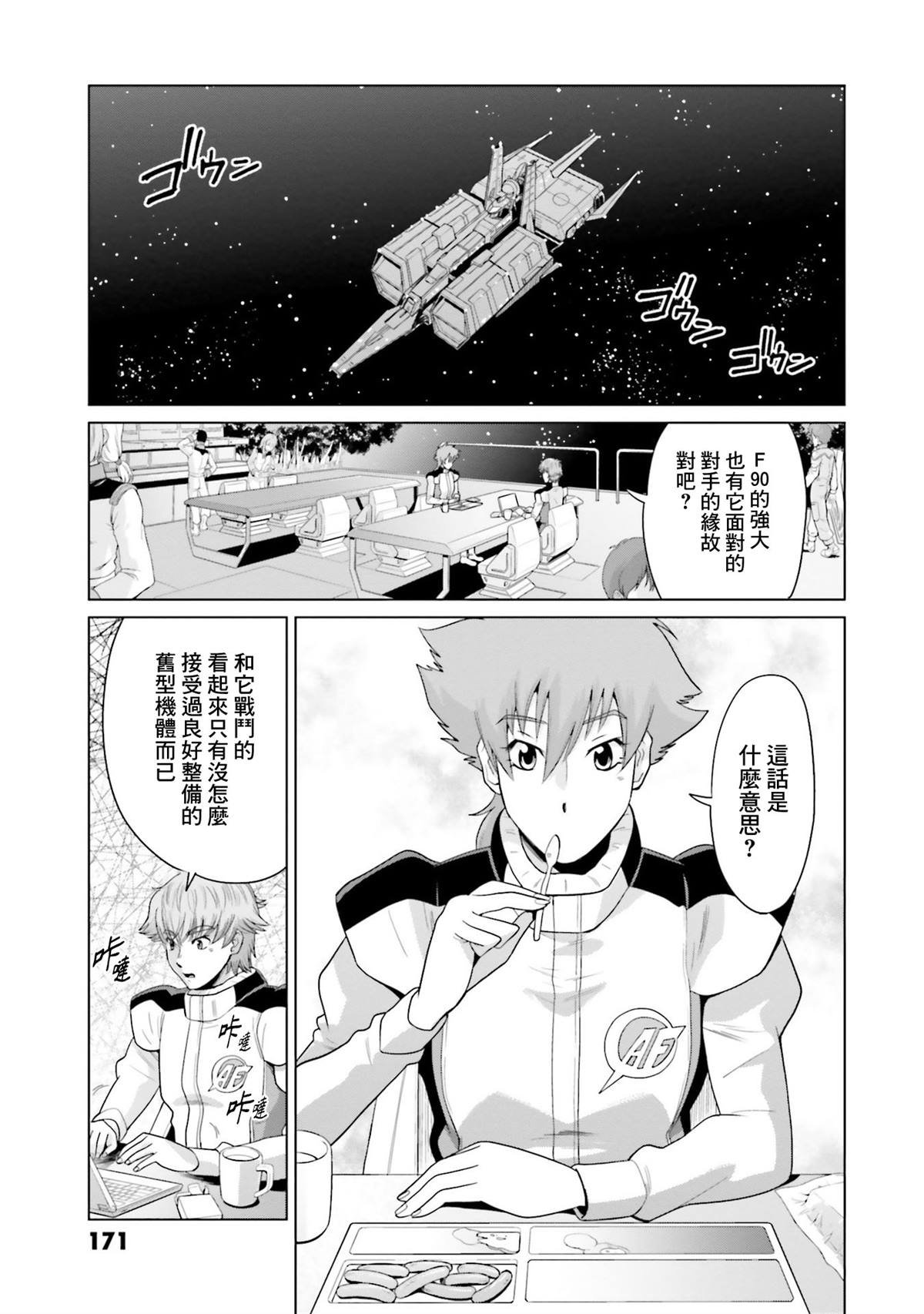 第19话