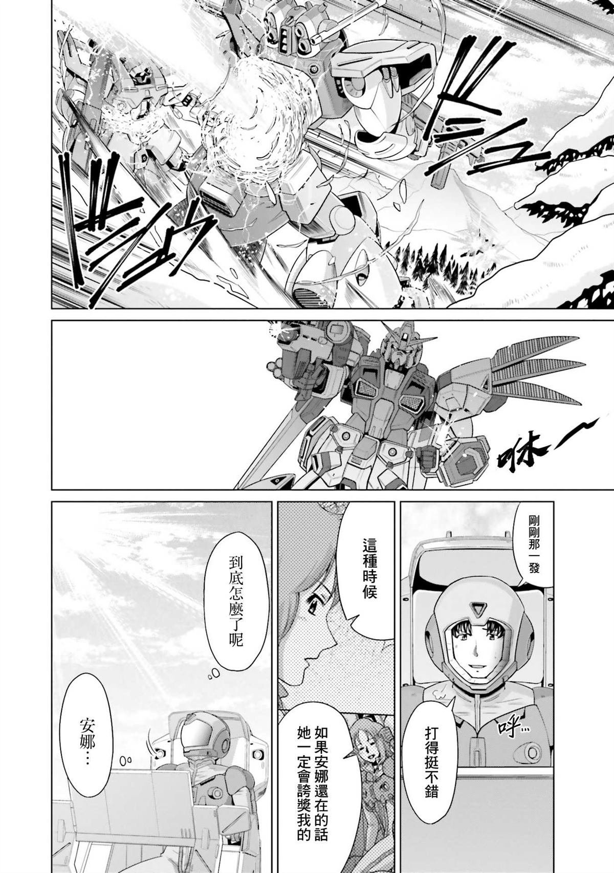 第19.5话
