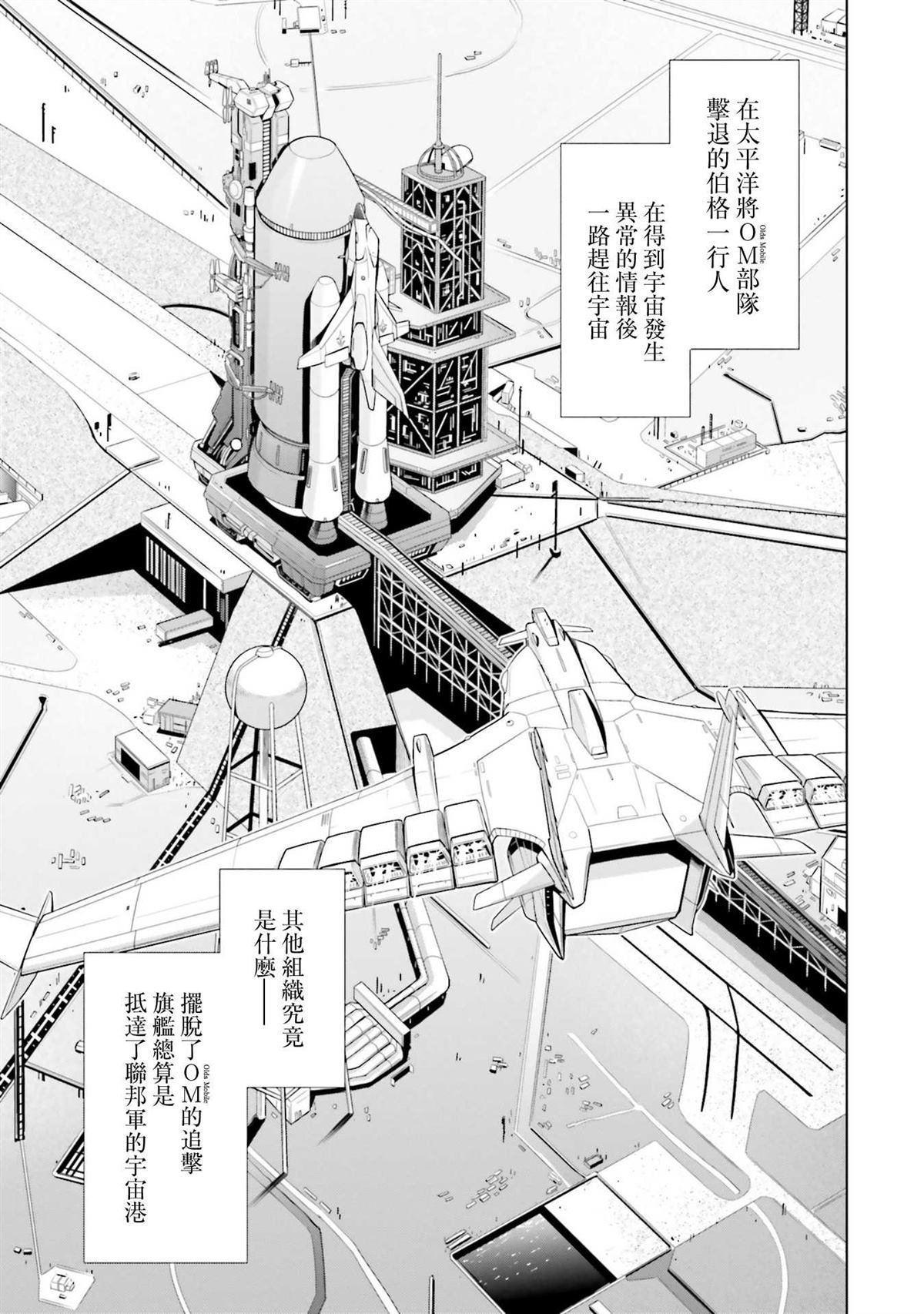 第19.5话