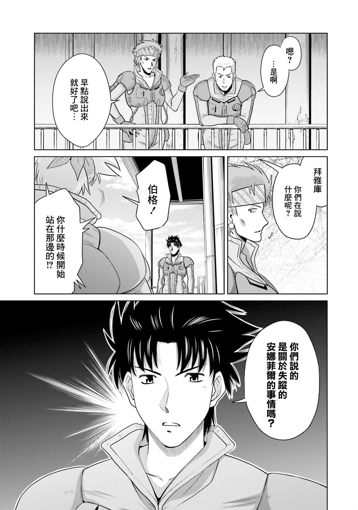 第19.5话
