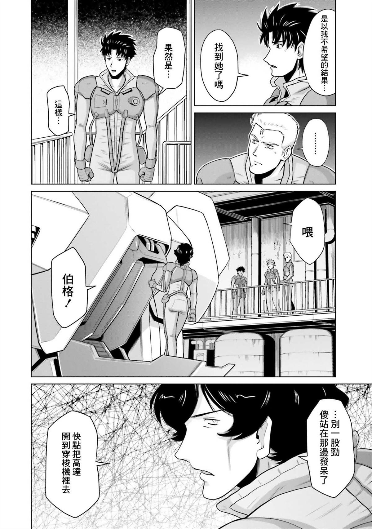 第19.5话