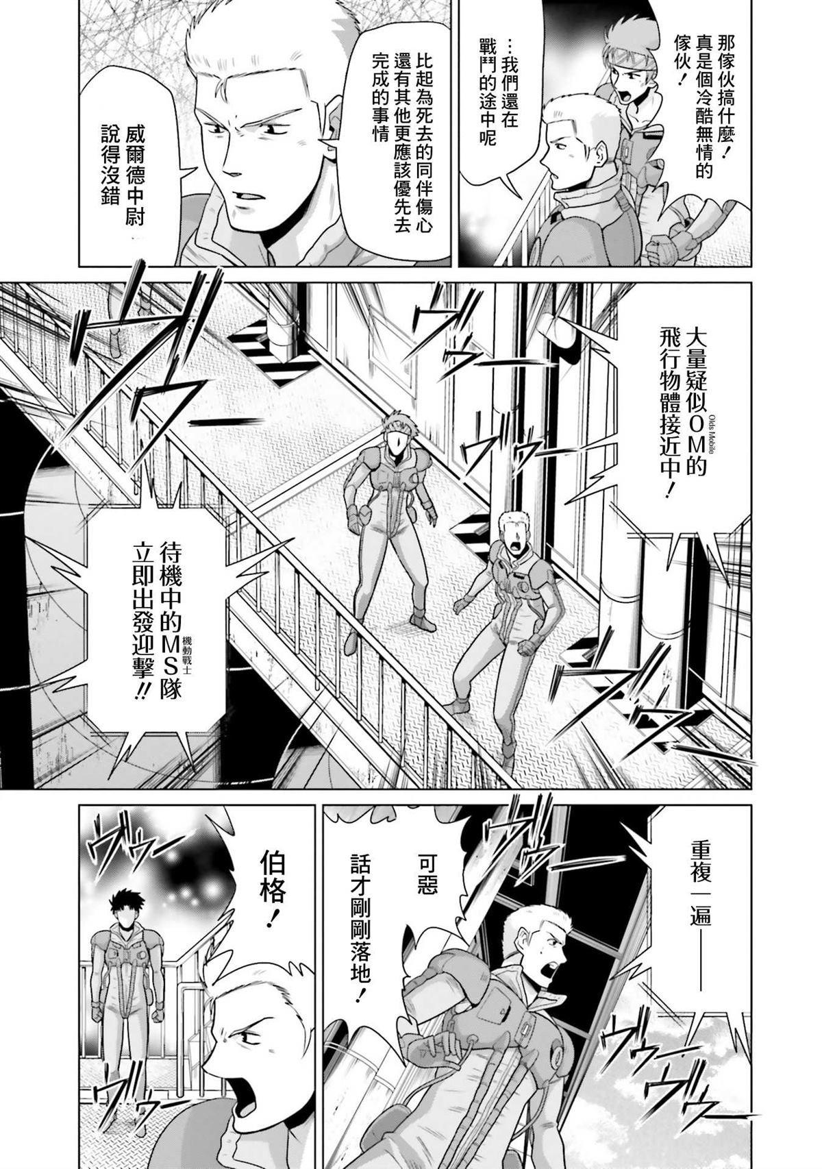 第19.5话