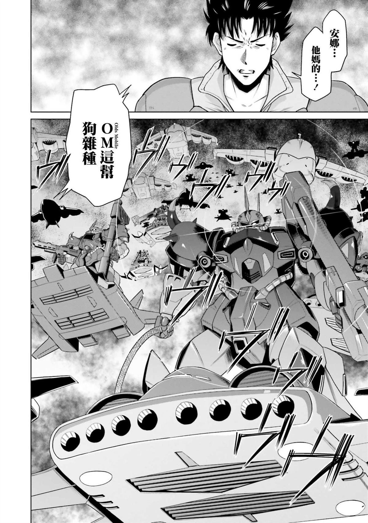第19.5话