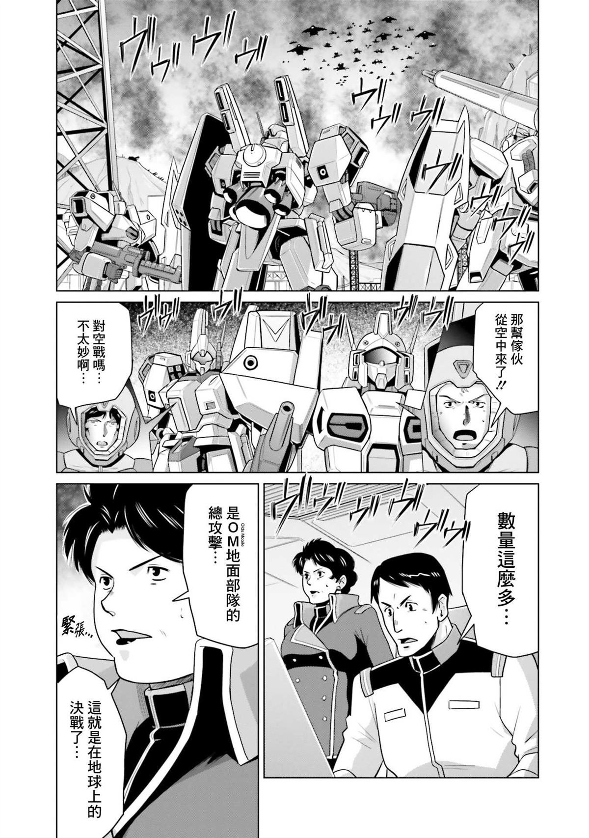 第19.5话