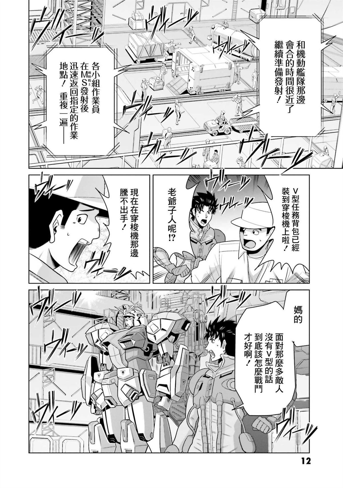 第19.5话